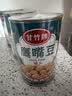 甘竹鹰嘴豆罐头435g*3罐广东特产即食西餐沙拉郊游野餐居家佐餐 实拍图