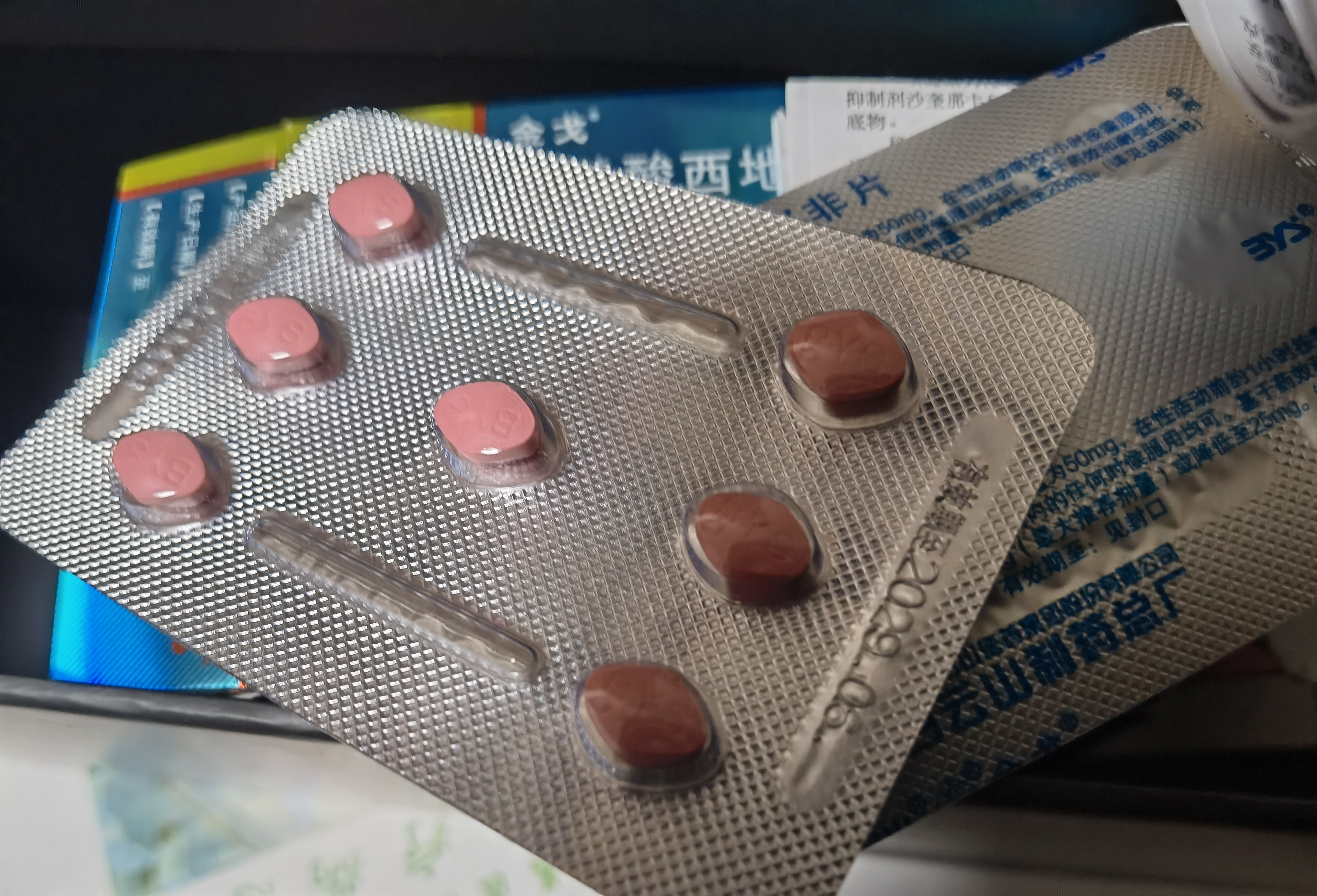 [白云山金戈] 枸橼酸西地那非片正品京东自营 25mg*14片 男科用药 京东大药房 实拍图