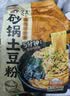 宛禾 砂锅土豆粉 速食酸辣粉螺蛳粉米线火锅带料包 320g*3袋 实拍图