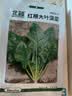 北蔬 菠菜种子苗大叶红根耐寒秋冬四季蔬菜种籽 红根大叶菠菜种子50g 晒单实拍图