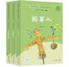 稻草人+安徒生童话+格林童话（升级版）人教版快乐读书吧三年级必读 课外阅读 上册套装（含音频资源）与新教材配套使用（共3册） 开学季 实拍图