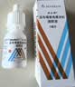 【原研进口】典必殊 妥布霉素地塞米松滴眼液 5ml/盒*5盒 实拍图