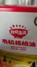 秋田满满有机核桃油126ml 婴幼儿食用油 儿童调味油【满199减70】 实拍图