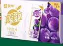 蒙牛真果粒葡萄味牛奶饮品250g*12盒  新老包装 中秋送礼礼盒 实拍图