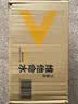 农夫山泉力量帝维他命水 柑橘风味运动饮料 500ml*15瓶 整箱装饮品 实拍图