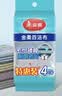 美丽雅洗碗银丝海绵4片百洁布钢丝抹布去油污家用神器丝瓜瓤钢丝球 实拍图