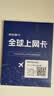 Franwell韩国电话卡LGU/SKT双网5G高速流量卡济州岛首尔手机卡 3天 无限 实拍图