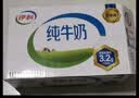 伊利严选牧场纯牛奶 250ml*16盒全脂牛奶 礼盒装 5月起 实拍图