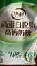 伊利高蛋白脱脂高钙奶粉 成人奶粉 营养早餐 脱脂0蔗糖 便携装 400g 实拍图