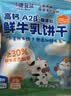 小鹿蓝蓝高钙A2β-酪蛋白鲜牛乳动物饼干100g含5袋儿童饼干宝宝零食 实拍图