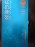古井贡酒 年份原浆古20观沧海 浓香型白酒 52度 750mL*1瓶 中秋送礼 实拍图