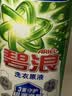 碧浪洗衣原液夏日海风1.6斤瓶装去黄渍除菌除螨留香洗衣液品质严选 实拍图