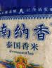 南纳香泰国香米5斤大米进口泰国米长粒香米2.5kg 大象系列一级大米团购 实拍图