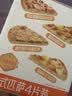 鲜京采美式披萨779g/四片装 京东自有品牌早餐半成品 实拍图