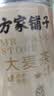 方家铺子大麦茶500g 精选大颗粒大麦五谷茶 原麦炒制低温烘焙不糊 实拍图