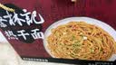 蔡林记正宗武汉热干面湖北特产速食方便面早餐拌面原味5连包650g 实拍图