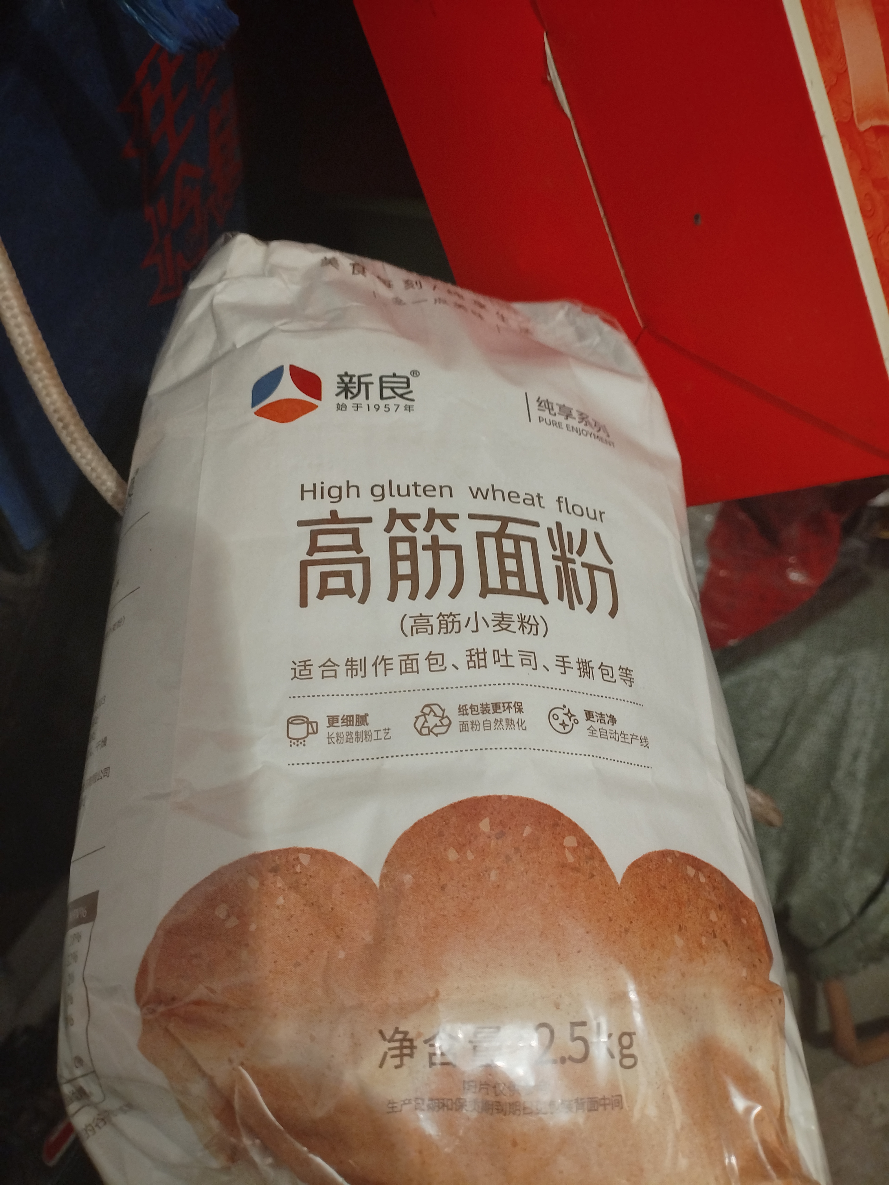 新良纯享高筋小麦粉5斤装 高筋面粉 面包饺子馒头用面粉 纸包装面粉 实拍图