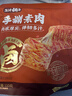 盐津铺子手撕素肉混合味225g约25包 素牛排辣卤网红零食休闲食品豆干辣条 实拍图