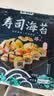 盛源来寿司食材工具17件套 日韩寿司醋酱油海苔萝卜紫菜包饭肉松亲子DIY 实拍图