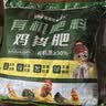 星宸花草博士鸡粪发酵有机肥料种菜种花专用羊粪鸡屎蔬菜果树肥料营养土5斤 实拍图