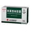 4盒装[白云山] 阿莫西林胶囊0.25g*50粒/盒 实拍图