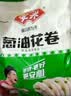 安井早餐组合3kg 奶香馒头+红豆包+葱油花卷 家庭装面点 中秋送礼 实拍图