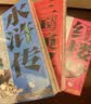 四大名著·上下卷：三国演义 美绘版 学生基础阅读书目·中国古典文学经典·适合青少年阅读白话 课外阅读 暑期阅读   省钱卡 实拍图