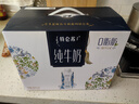 蒙牛特仑苏嗨Milk脱脂纯牛奶250ml*10盒 0脂肪 精美京绣 送礼礼盒 实拍图
