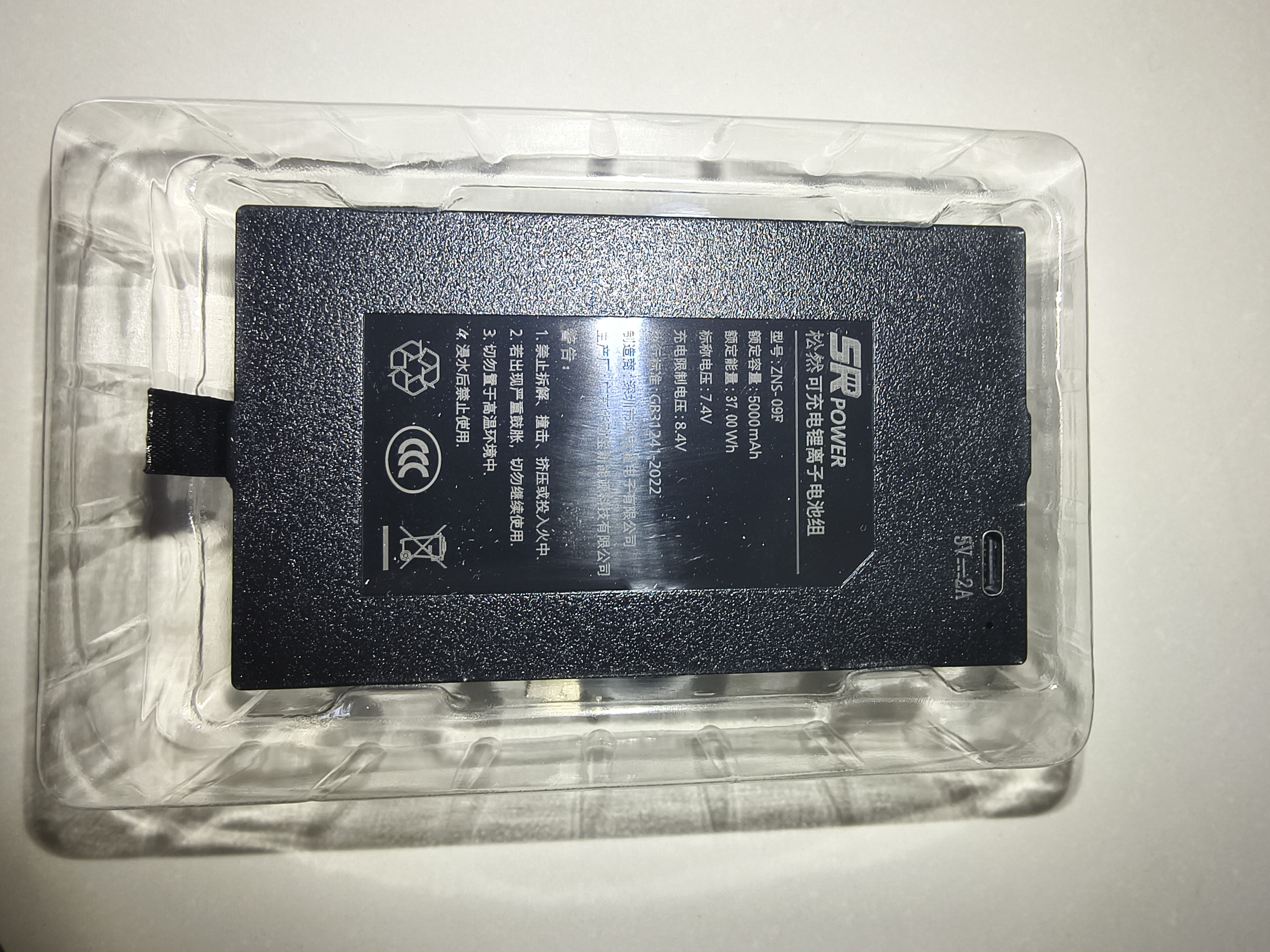 松然ZNS-09F/09F1智能门锁锂电池 适用华宝通保仕盾三彪名派智能指纹锁密码电子锁可充电锂离子电池组  实拍图