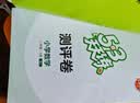 2026秋季53天天练小学数学二年级上册BJ北京版五三天天练5 3天天练5.3天天练5·3天天练学霸培优学霸提优 数学能力开学季 实拍图