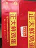 正大食品（CP）鲜鸡蛋30枚红盒  3.18斤 源头直发 京东自营   中秋礼盒 实拍图