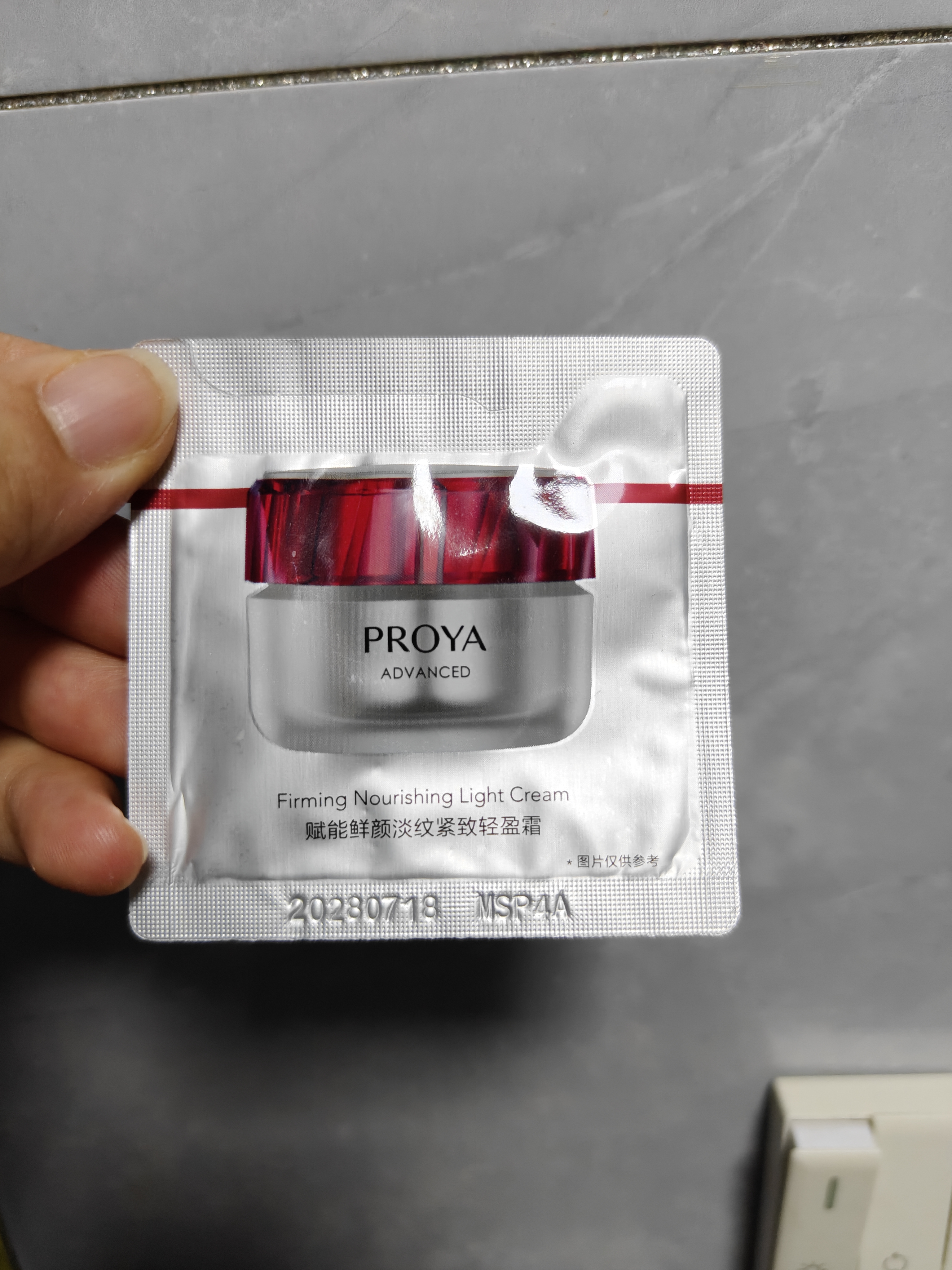 珀莱雅红宝石面霜轻润款4.0 50g 抗皱紧致淡化细纹乳液面霜保湿生日礼物 实拍图