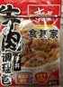 食其家日本牛肉拌饭料理包120g*3袋日式预制菜速食半成品加热即食肥牛 实拍图