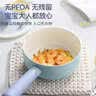 帅康（Sacon）奶锅陶瓷不粘小奶锅0氟健康婴儿辅食锅汤锅泡面锅多用小锅14CM 实拍图