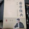 六品堂10本装钢笔练字帖成人行书套装硬笔书法临摹练字贴行楷书学生字帖国学经典适合临摹书写流畅开学季 实拍图