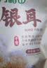 十月稻田银耳 200g 糯耳丑耳 易出胶 银耳羹 莲子百合冰糖红枣 火锅食材 实拍图