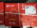 亚太森博红拷贝可乐A4纸 80g 500张*5包一箱 办公用纸 双面复印纸 2500张整箱【专业造纸厂牌】 实拍图