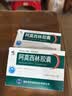 修正阿莫西林胶囊0.25g*10粒*5板/盒 实拍图
