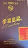 李渡高粱1955 元窖香型白酒 52度 520ml*2瓶 礼盒装 中秋送礼江西名酒 晒单实拍图