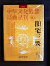 官方正版阳宅三要详解版赵九峰著 阳宅集成大全中国传统风水著作经典 地理五诀 八宅明镜 绘图全本玉匣记 风水学入门书籍 中华文化智慧经典丛刊 全2册：地理五诀+阳宅三要 实拍图