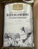1号会员店东北大米小町香米 5kg*2 （箱装）粳米 真空寿司香米 实拍图