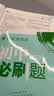 2027初中必刷题 九年级上册 数学物理（套装共两册) 人教版 初三同步练习一课一练教材全解随堂笔记天天练 实拍图