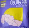 倍舒特眠眠裤 夜用裤型卫生巾安睡裤M-L码20条80-130斤京东自营安全裤 实拍图