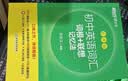 新东方 初中英语词汇词根+联想记忆法：乱序版 中考英语俞敏洪词汇书新东方绿宝书 王芳直播推荐 开学季 实拍图
