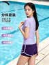 安踏（ANTA）泳衣女士保守遮肉显瘦泳装分体速干游泳衣海边度假泡温泉泳衣大码 实拍图