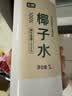 七鲜 100%椰子水1L 实拍图