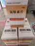 [丹生] 氨肽素片0.2g*100片/瓶 实拍图
