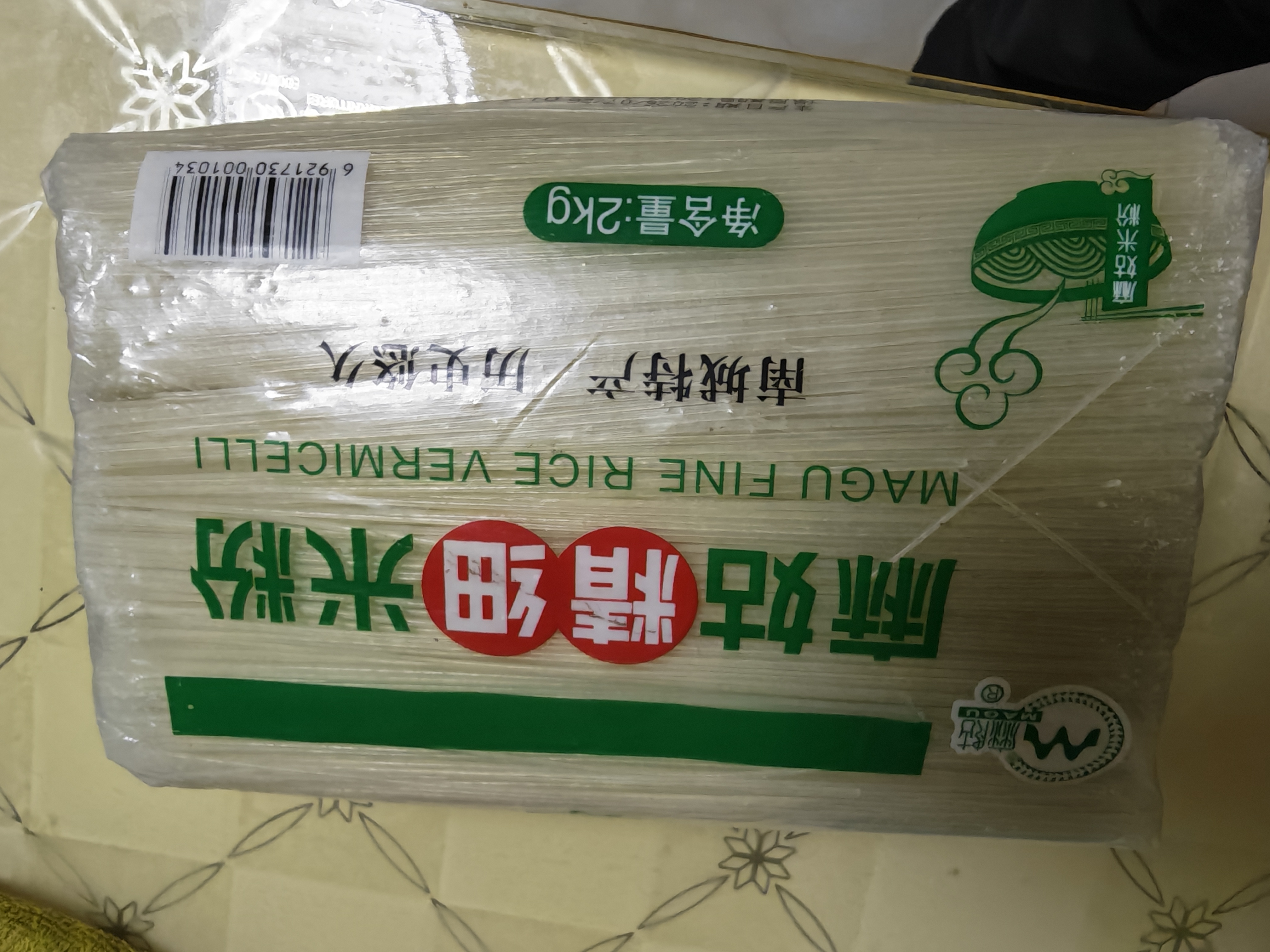 麻姑 精细米粉2kg 江西米粉 米线 粉干 南昌拌粉螺蛳粉 过桥米线 实拍图
