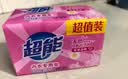 超能女士内衣皂茉莉清香101g*4块除菌洗衣皂安全祛异味内裤专用 实拍图