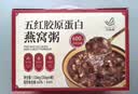 艾尚燕国庆礼品即食燕窝粥168g*12碗礼盒 礼品送长辈 孕妇补品 营养早餐 实拍图